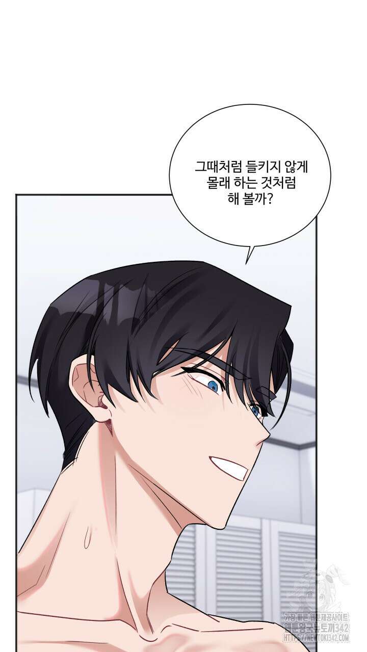 난잡한 캠퍼스 파트너들 20화 6