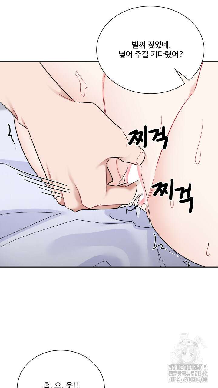 난잡한 캠퍼스 파트너들 20화 9