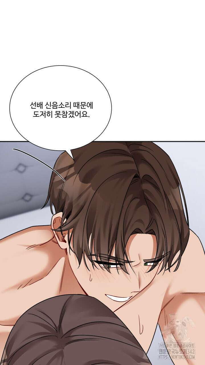 난잡한 캠퍼스 파트너들 20화 13