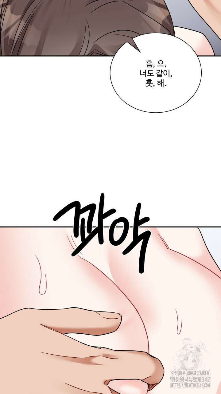 난잡한 캠퍼스 파트너들 20화 14