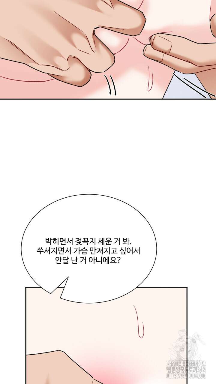 난잡한 캠퍼스 파트너들 20화 15