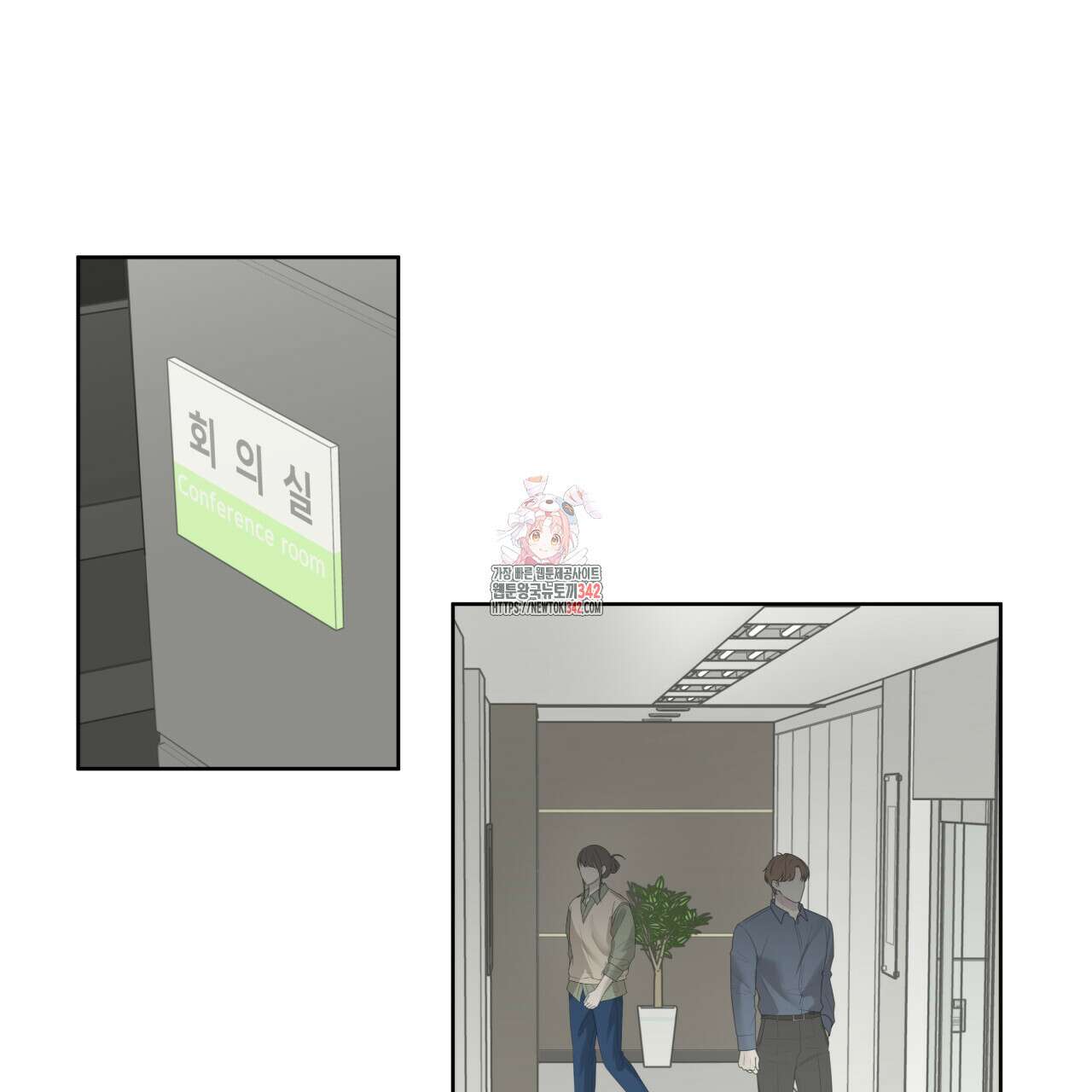 가이딩 해저드 32화 1