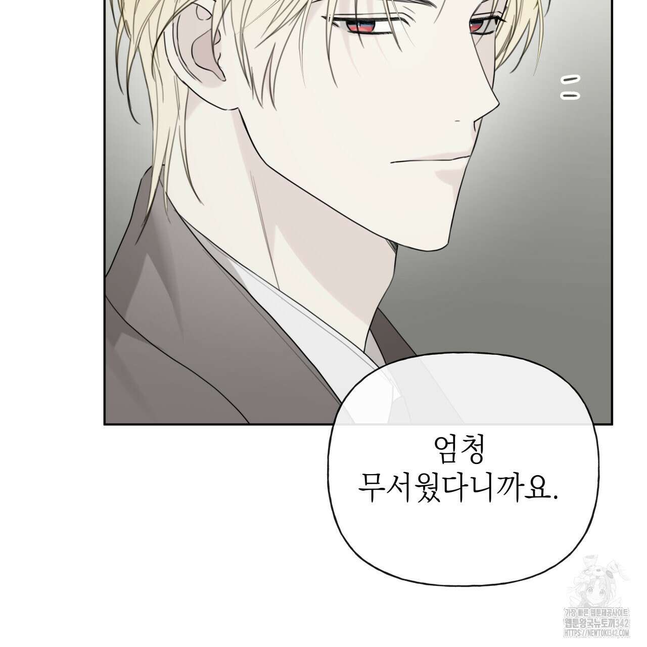 가이딩 해저드 32화 5