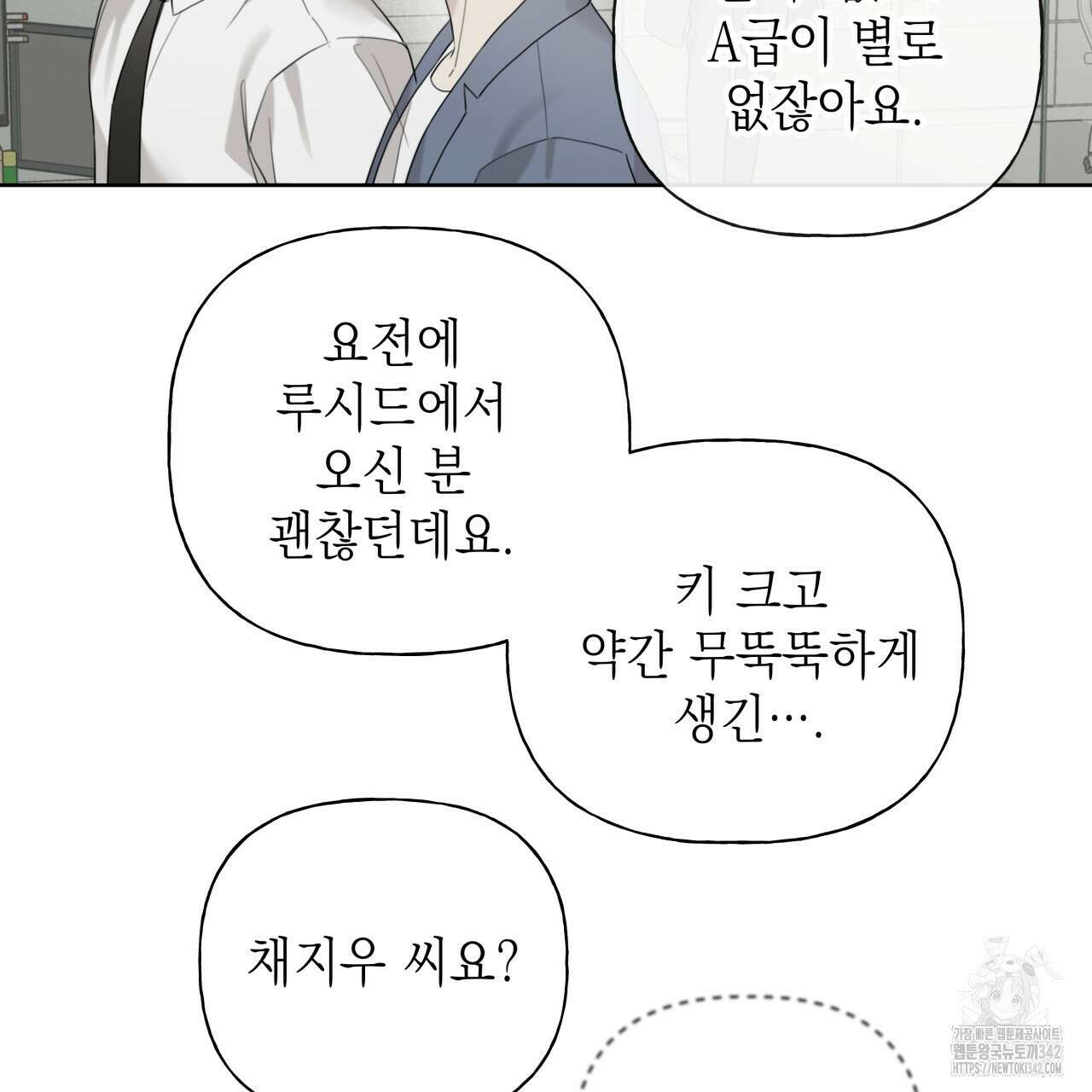가이딩 해저드 32화 7