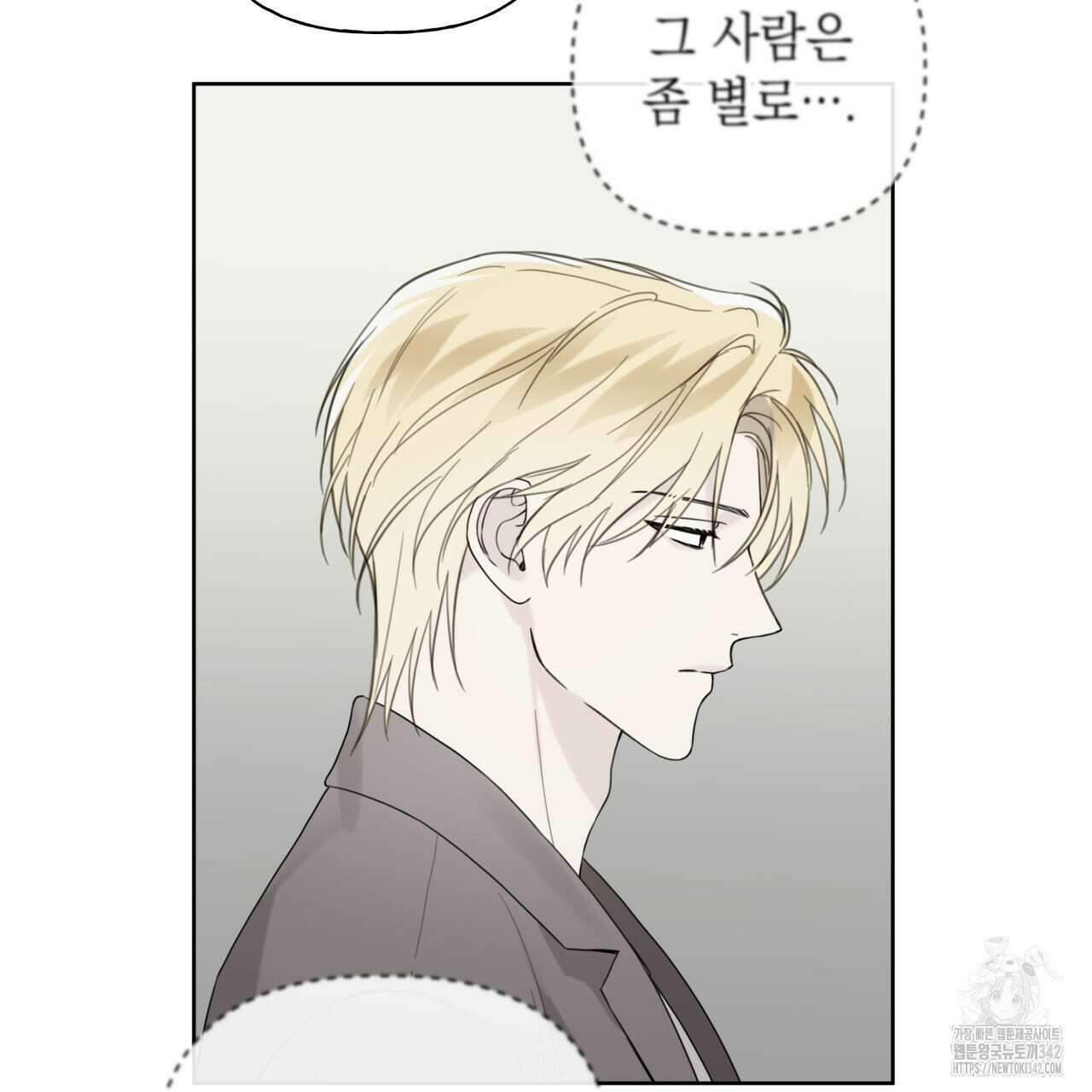 가이딩 해저드 32화 8