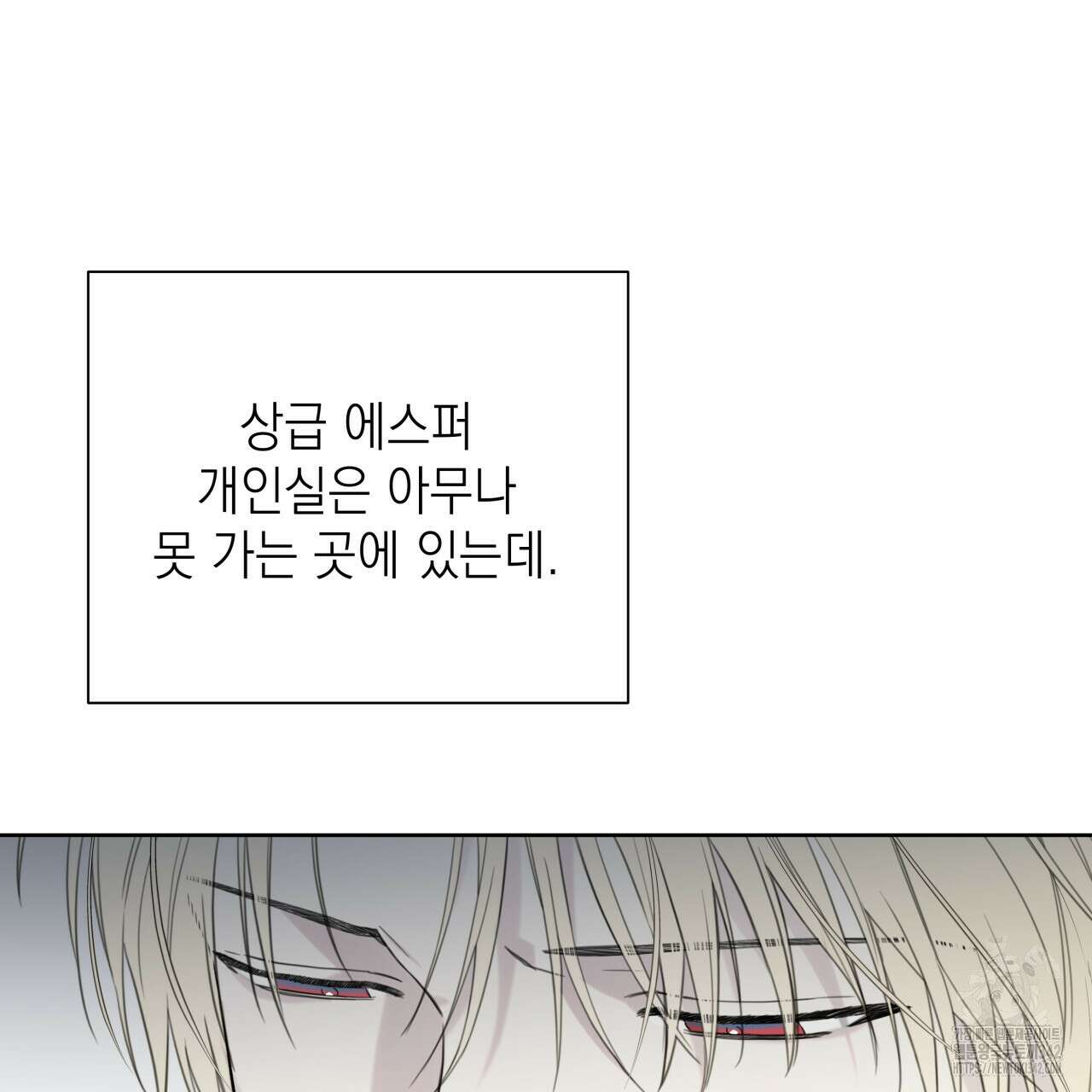 가이딩 해저드 32화 12