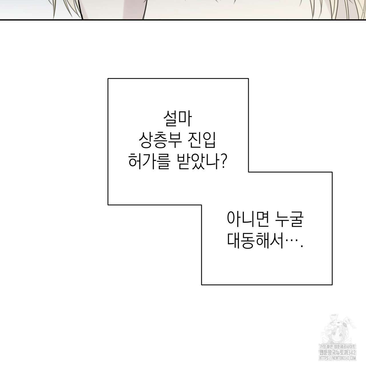 가이딩 해저드 32화 13