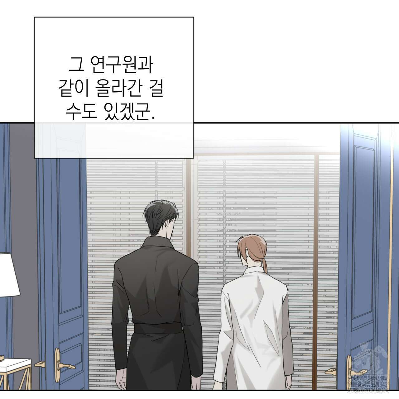 가이딩 해저드 32화 14