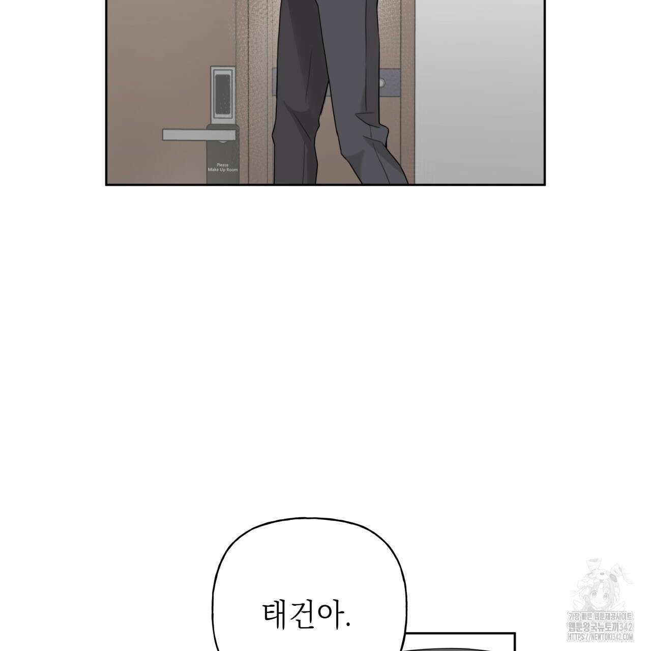 가이딩 해저드 32화 21