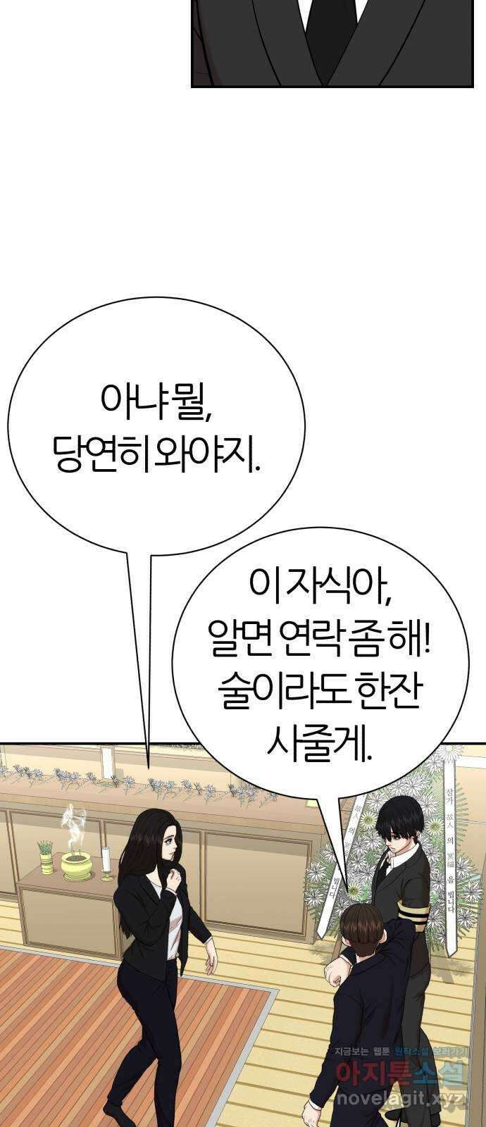대리게임 63화 5