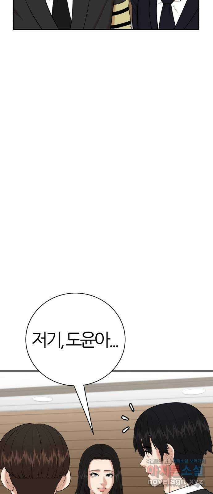 대리게임 63화 8