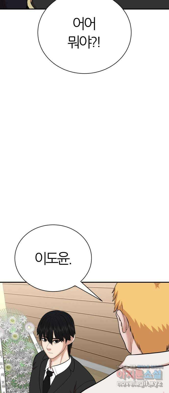 대리게임 63화 12