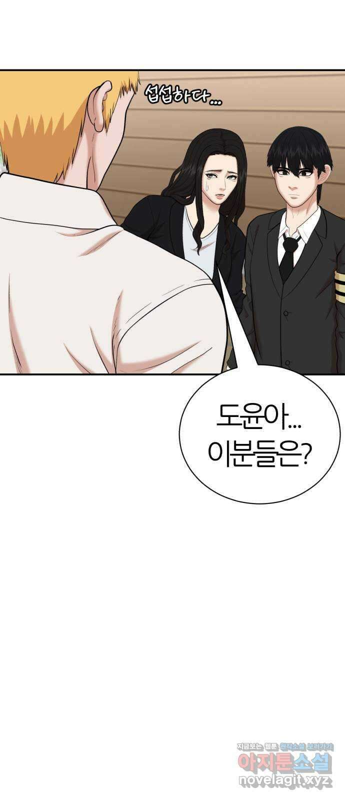 대리게임 63화 16