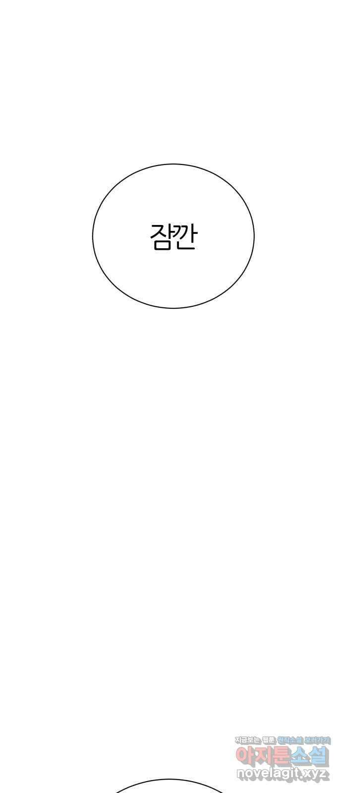 대리게임 63화 17