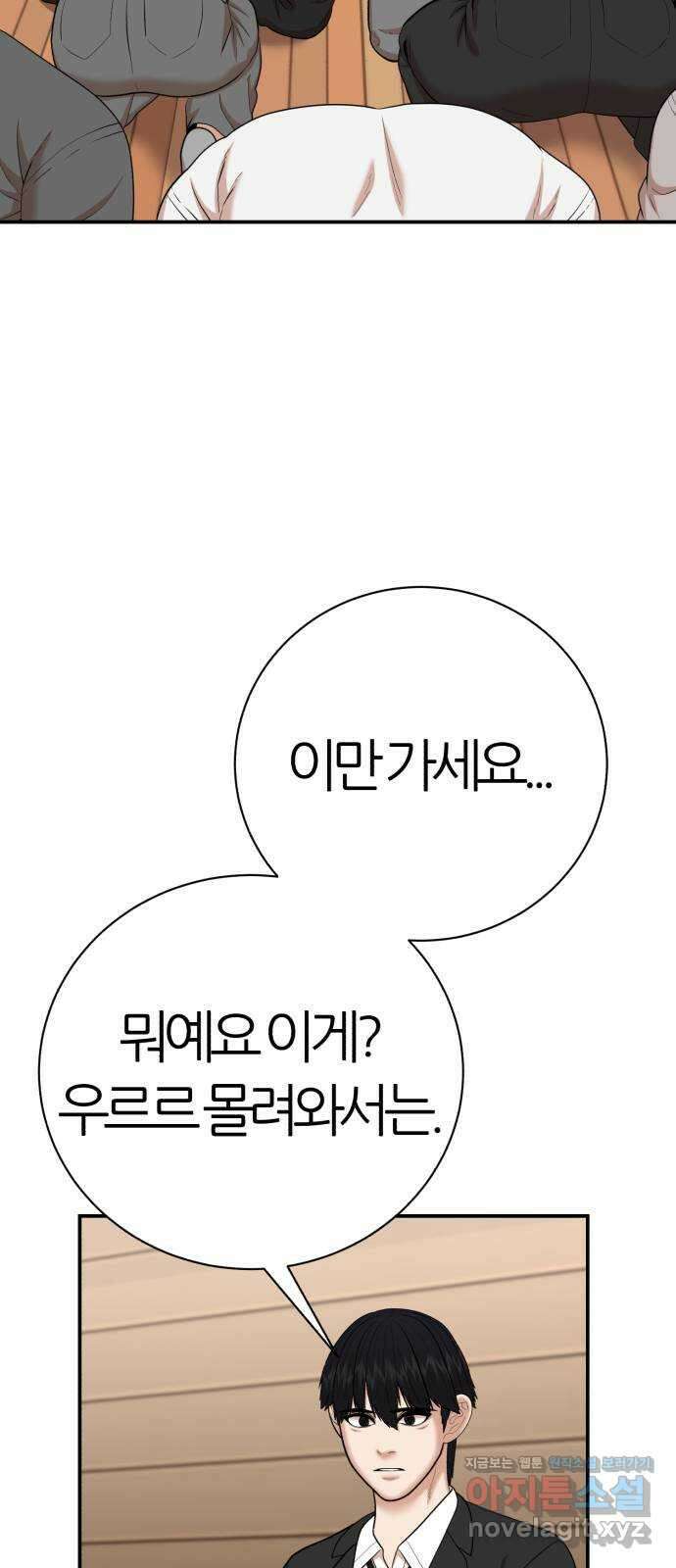대리게임 63화 19
