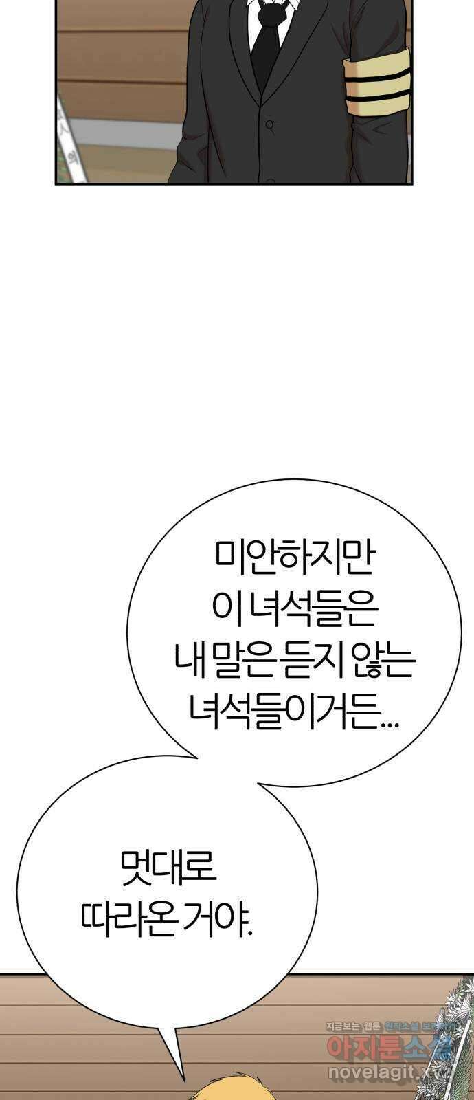 대리게임 63화 20