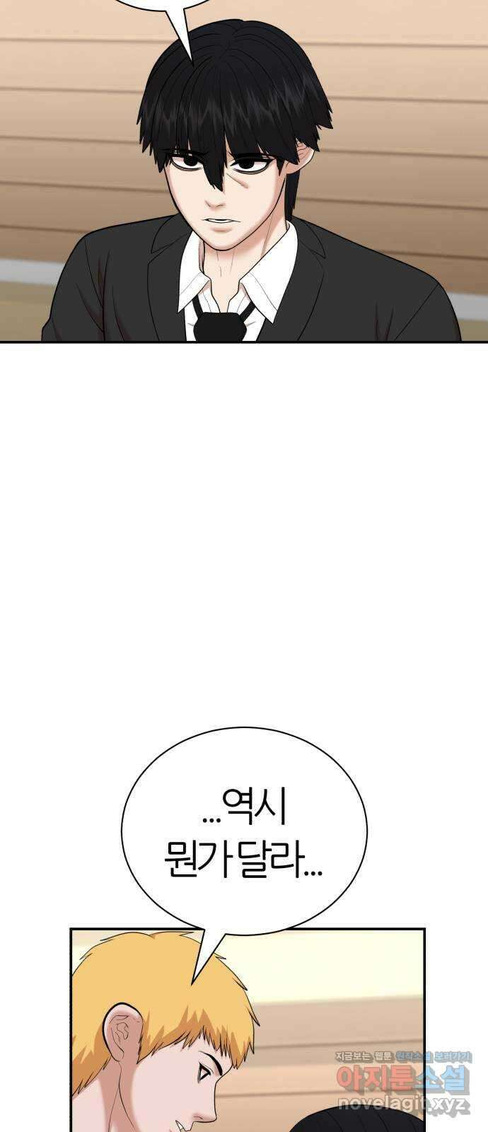 대리게임 63화 23