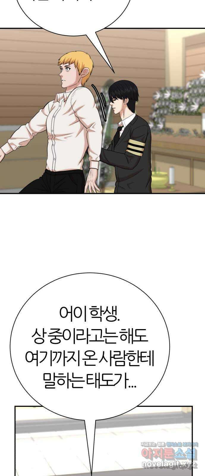 대리게임 63화 25