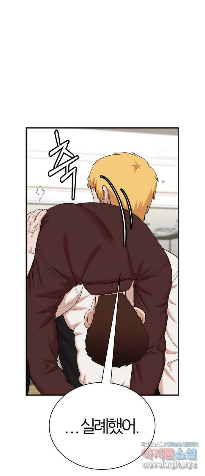 대리게임 63화 29