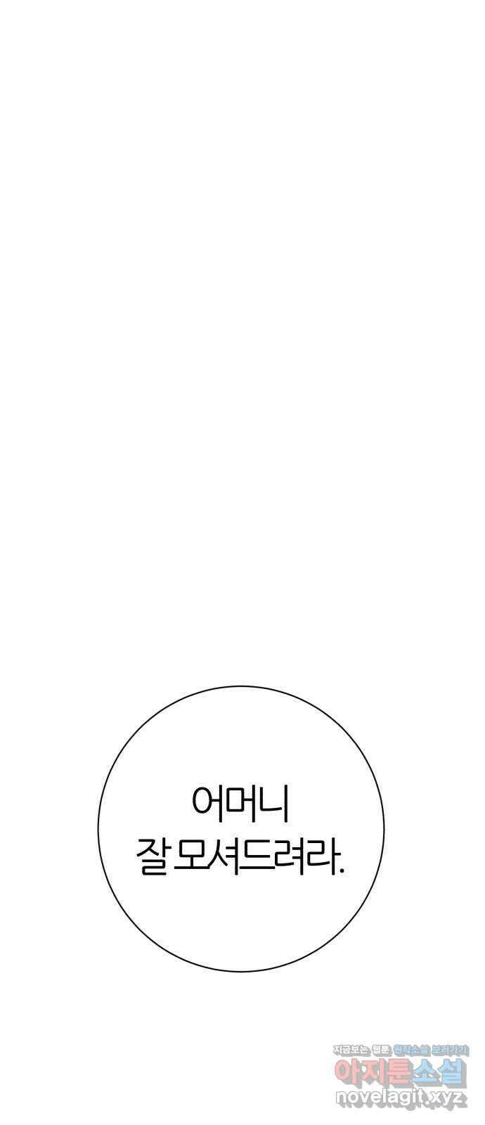 대리게임 63화 30