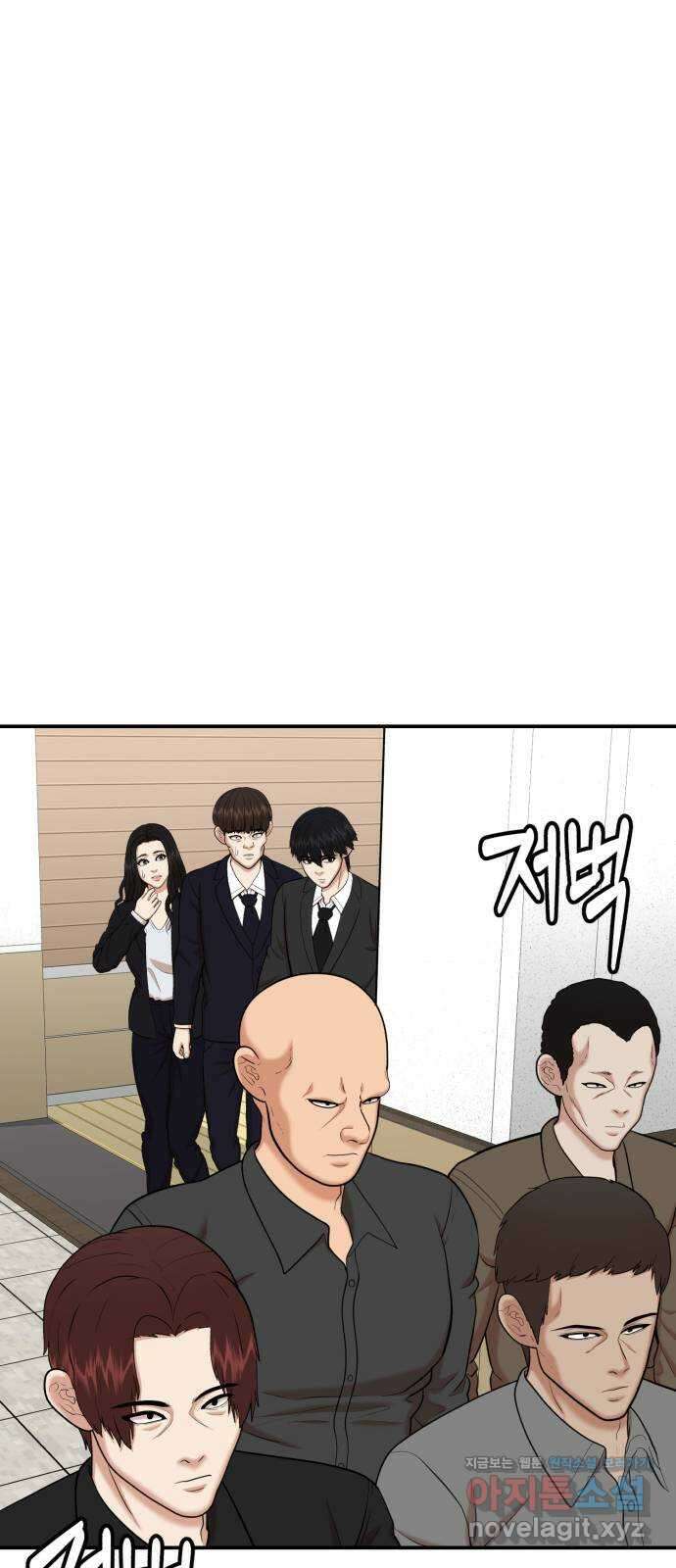 대리게임 63화 31
