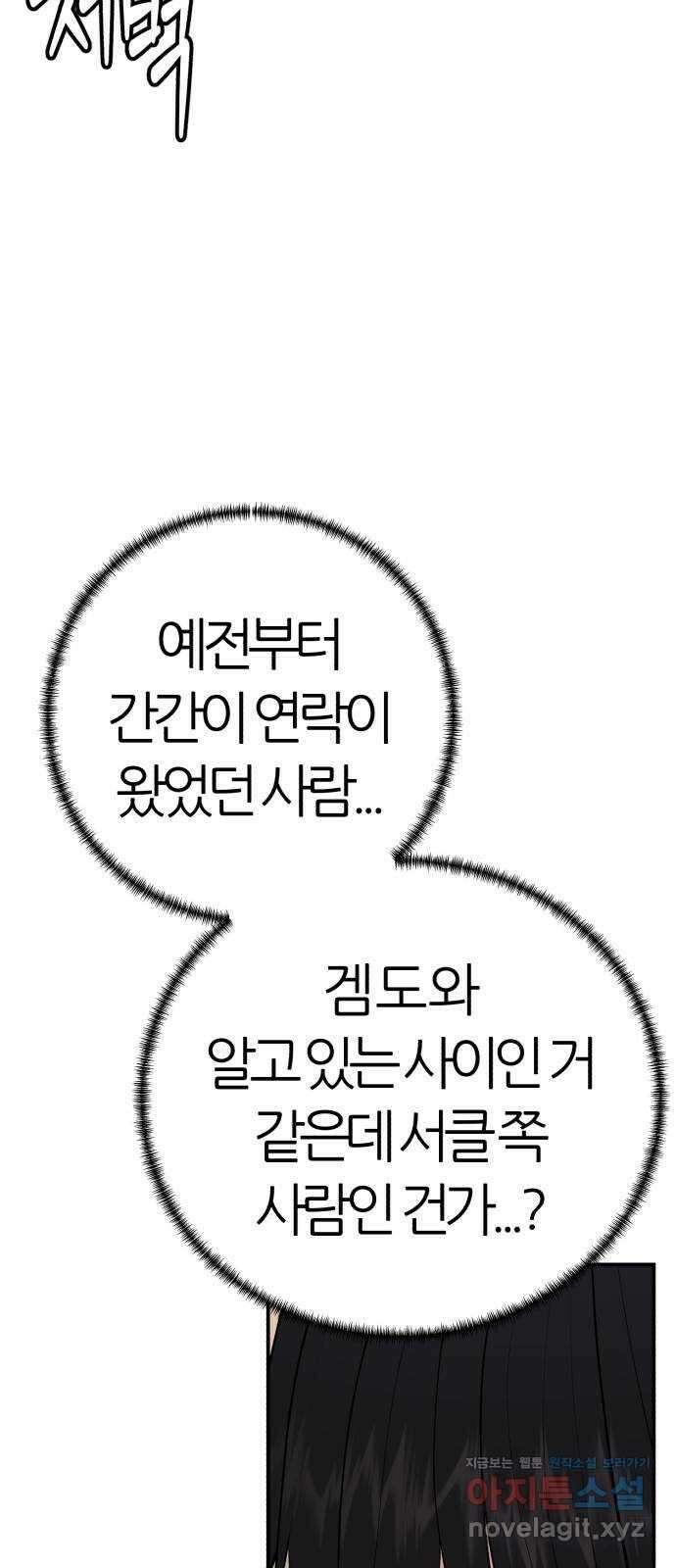 대리게임 63화 32