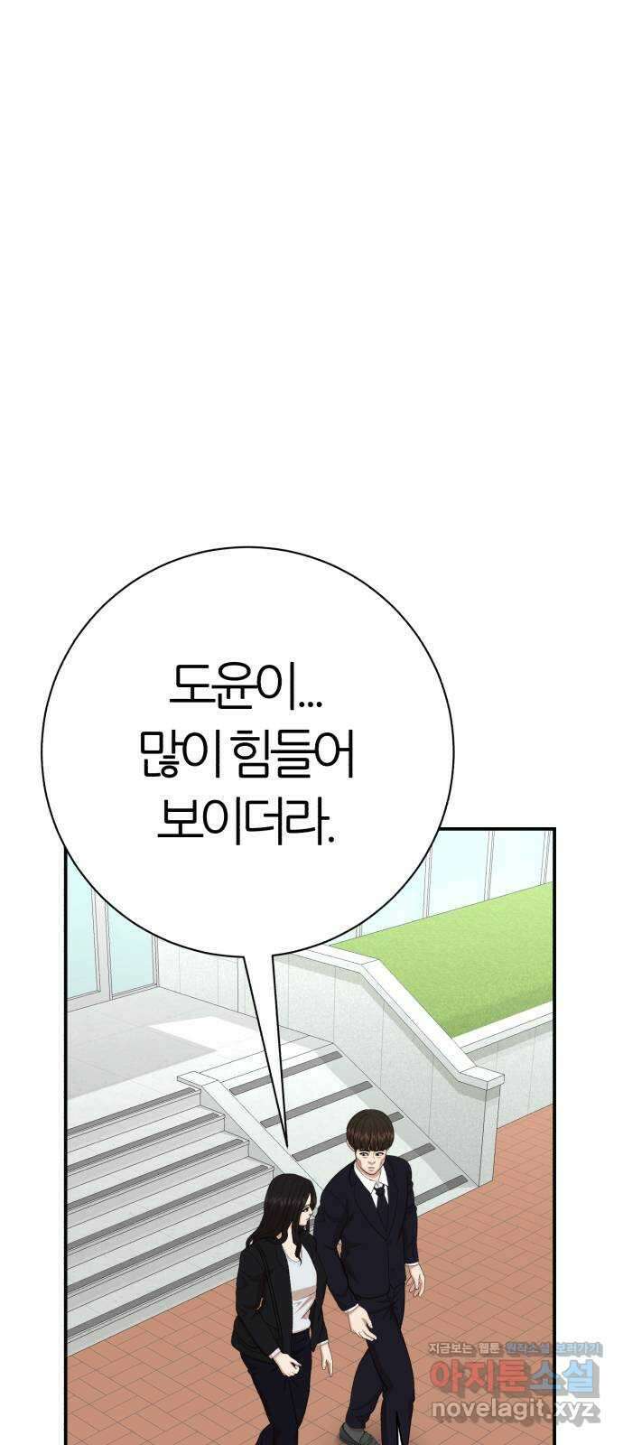 대리게임 63화 35
