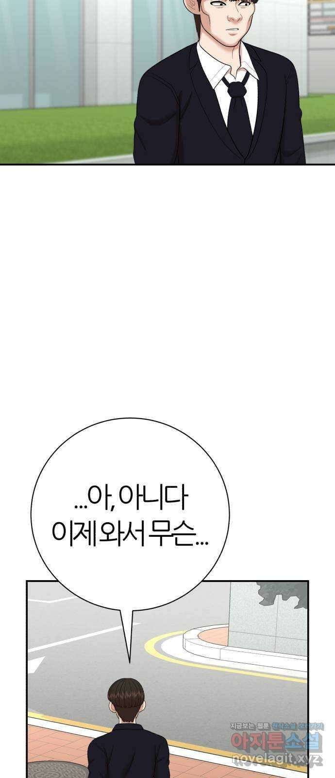 대리게임 63화 37