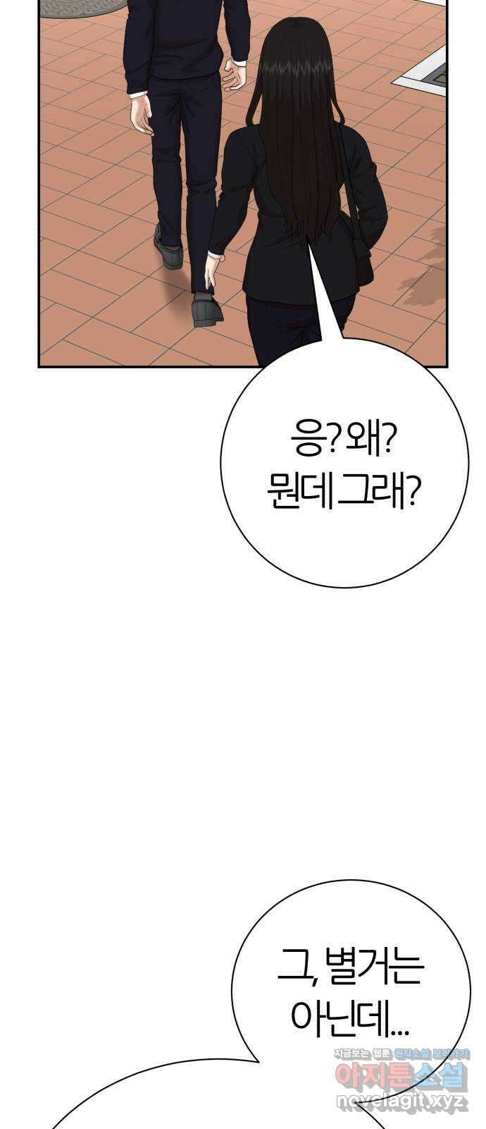 대리게임 63화 38
