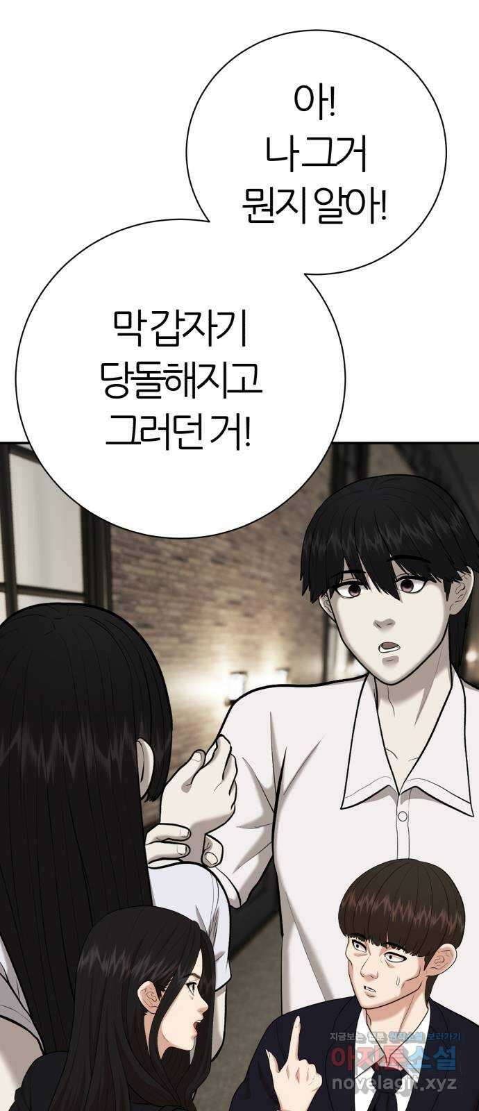 대리게임 63화 40