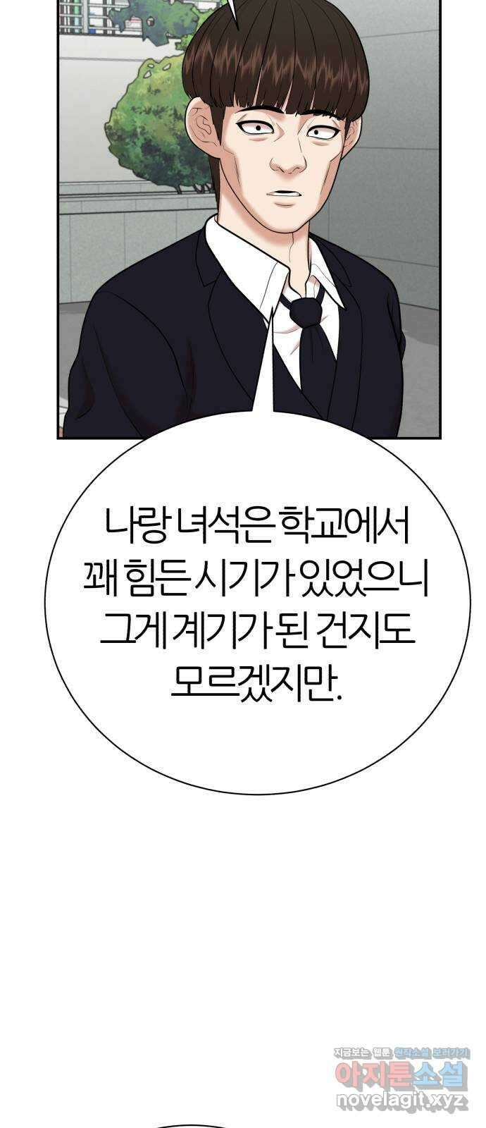대리게임 63화 42