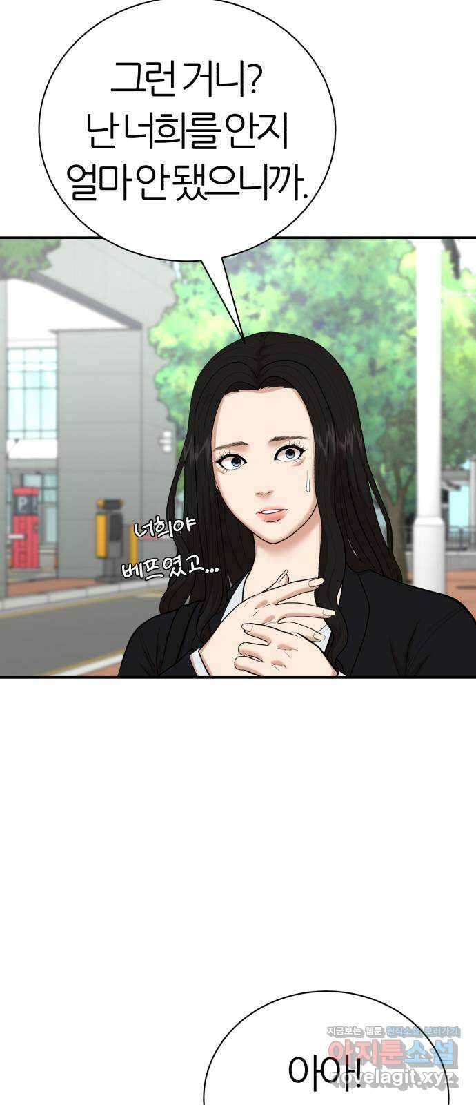 대리게임 63화 43