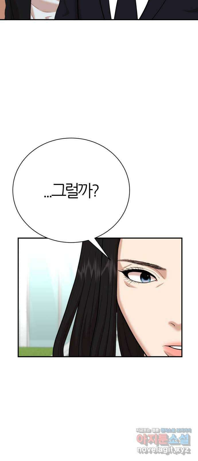 대리게임 63화 46