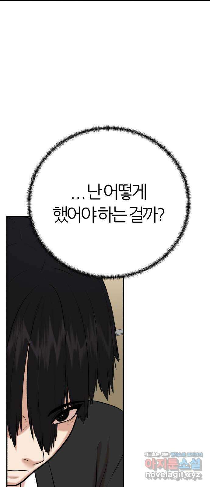 대리게임 63화 48