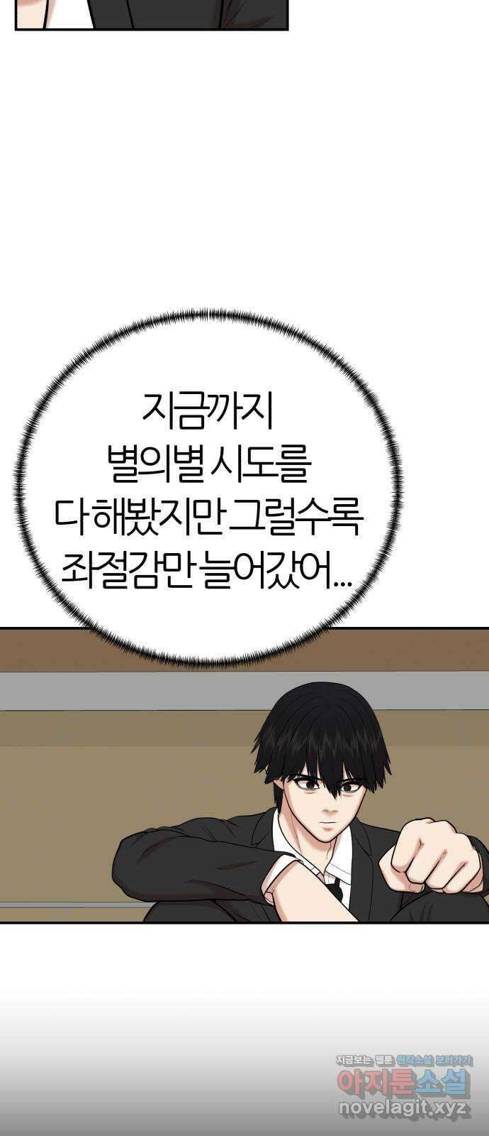 대리게임 63화 49