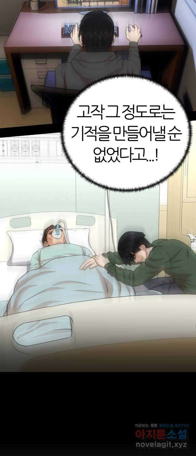 대리게임 63화 51