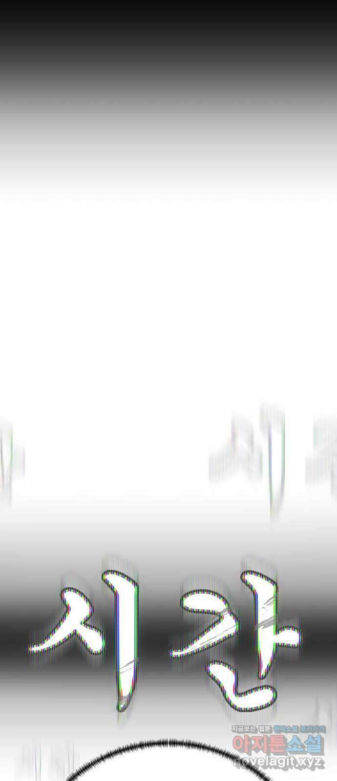 대리게임 63화 52