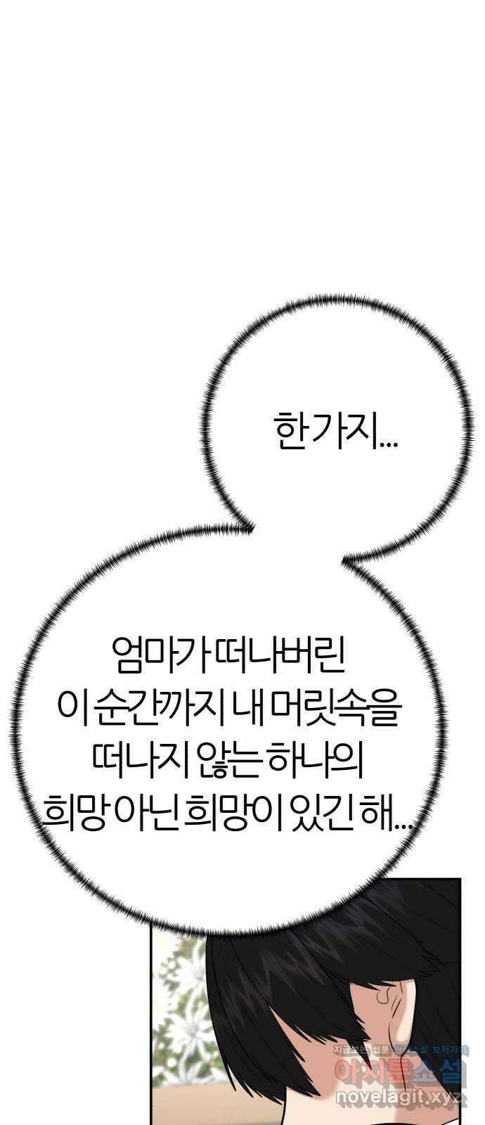 대리게임 63화 55