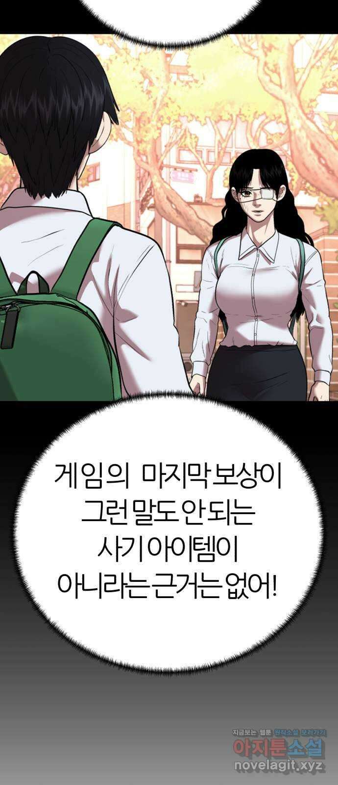 대리게임 63화 59