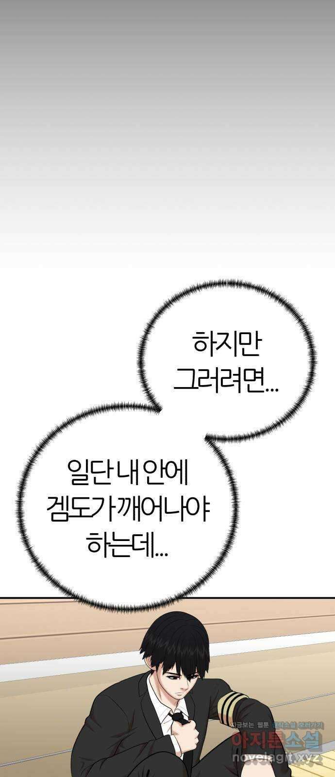 대리게임 63화 60