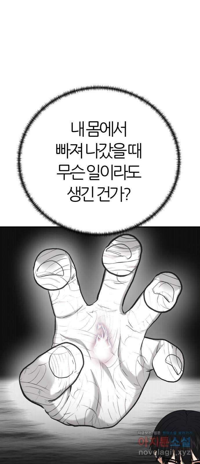 대리게임 63화 62