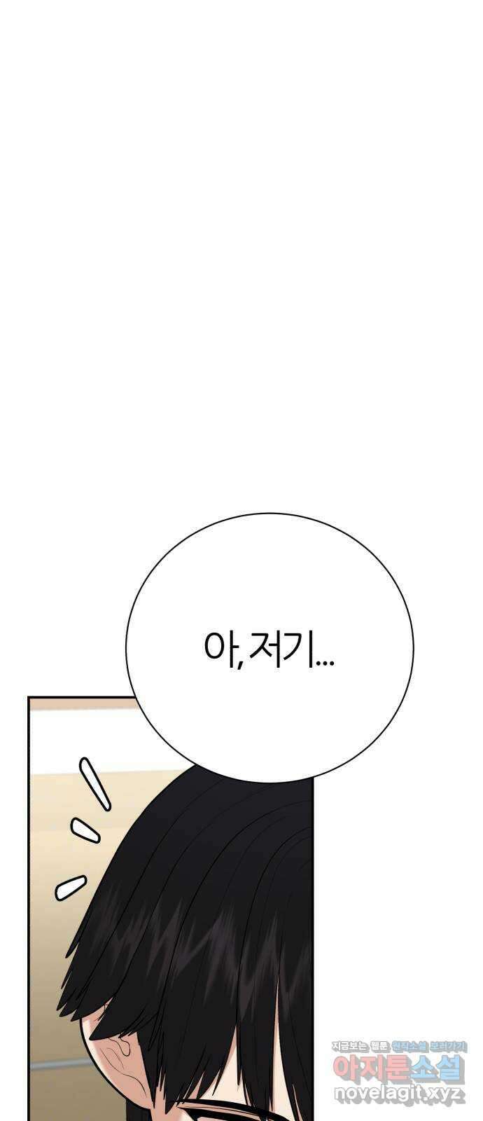 대리게임 63화 64
