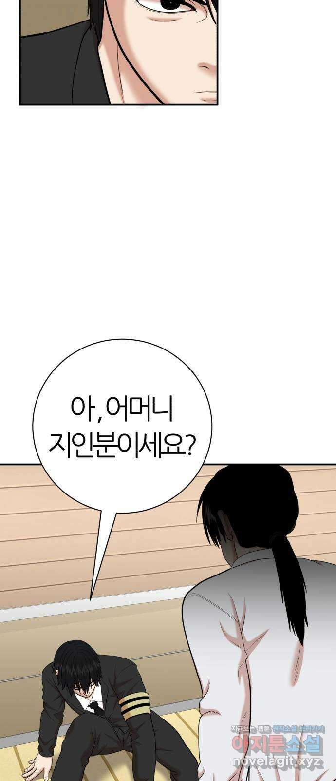 대리게임 63화 65