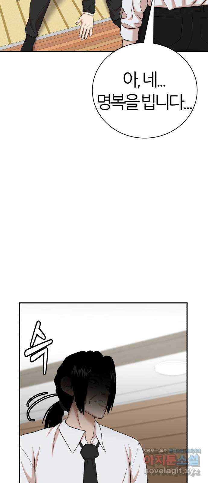 대리게임 63화 66