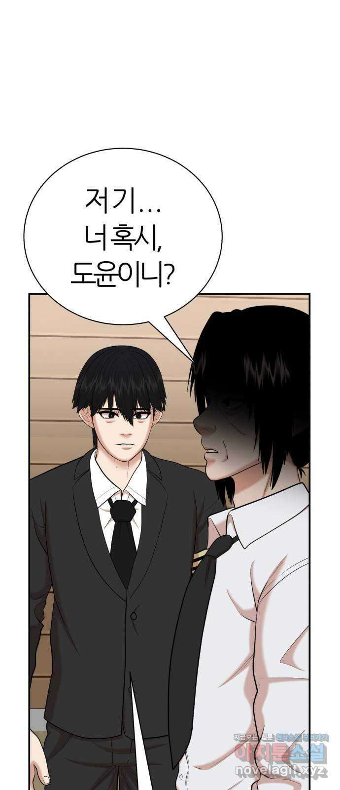 대리게임 63화 68