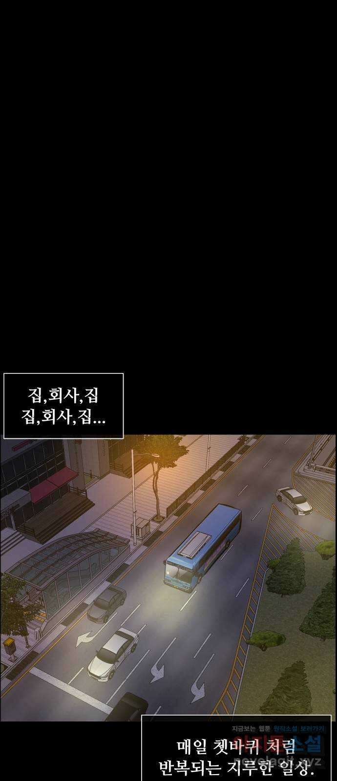 원주민 공포만화 363화 집착 2
