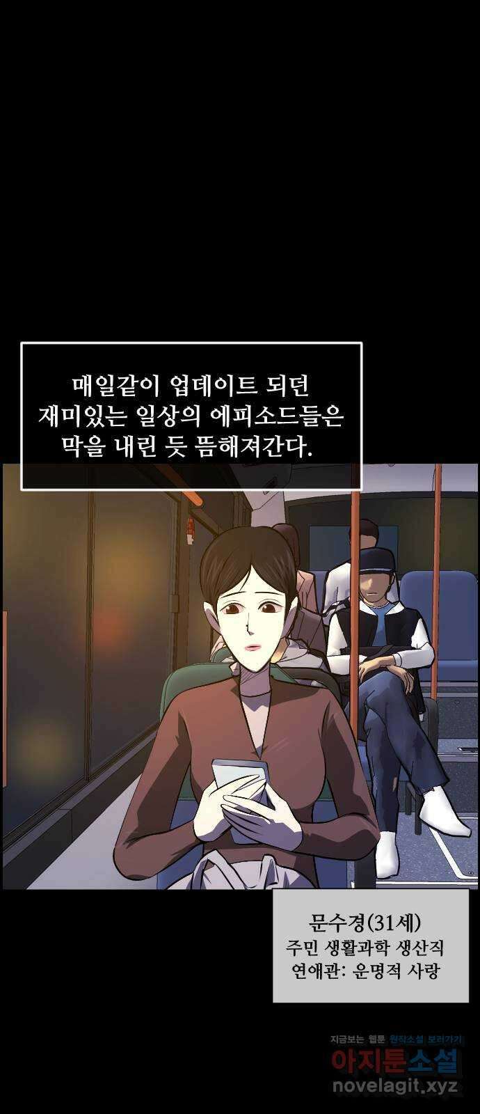 원주민 공포만화 363화 집착 4