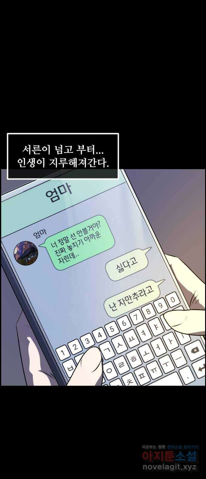 원주민 공포만화 363화 집착 5