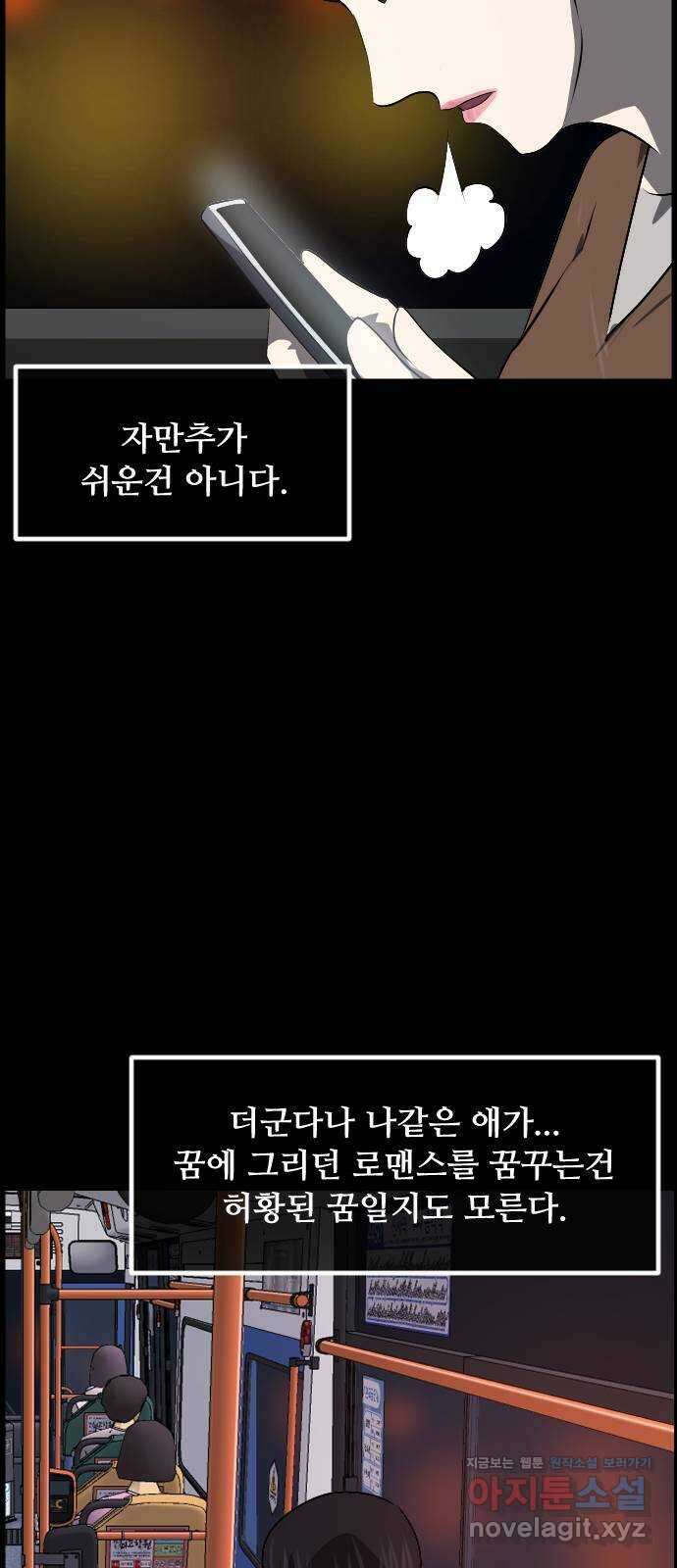 원주민 공포만화 363화 집착 7