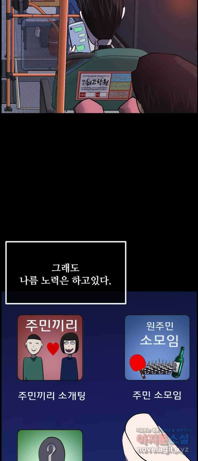 원주민 공포만화 363화 집착 8
